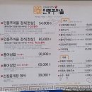 인동주마을 이미지