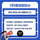 (주)동양자동차정비 이미지