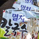 인스탄트 같지 않은 "농심 멸치칼국수"