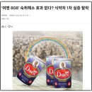 2025 식약처 인증, 숙취해소제 / 음료 80개 제품 리스트.