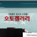 오토갤러리 이미지