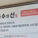 쿡수의신 이미지