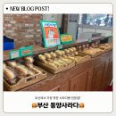 동양1 | 부산 사라다빵집 1티어 “ 동양 사라다 ” 솔직 후기