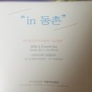 동촌기획