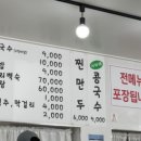 동송칼국수 이미지