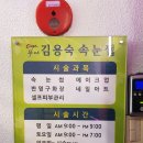 뚜야김용숙속눈썹