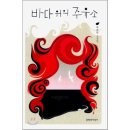예스예스주유소 쇼핑하우