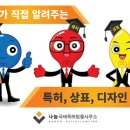 나눔국제특허법률사무소 - 903 | 나눔국제특허법률사무소