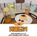 러브팜캠핑장 | 화천 카페드31 러브팜캠핑장 자연과 머무는 화천 카페
