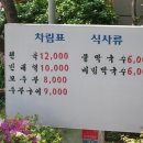 중미산막국수