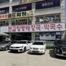 판교양평해장국 막국수 | 성남 판교 양평 해장국 막국수