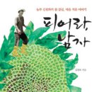 피어라 티스토리