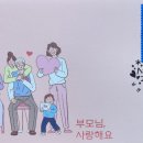 FDC / 부모님 사랑해요 이미지