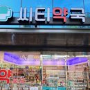 강남씨티약국 이미지