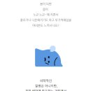 행복한동행 경산제1태권도장 | [공지] 클라운지 앱소브데이 놀러오세요~^^