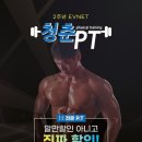 청춘P.T