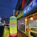 오계절포차 이미지