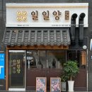 일일양 수영점 네이버블로그