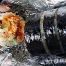 뿌리김밥