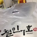굴화유통 | [울산 무거동 맛집]철인7호 배달 후기