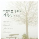 클래식가곡 이미지