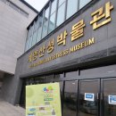 소래습지생태공원(안내소) 이미지