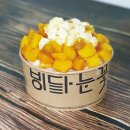 빙달분당