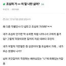 조심히 가 ＜- 이말 나만 싫어? 이미지