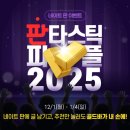 피플 네이트