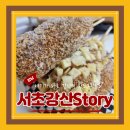 강남역푸드트럭핫도그 | 백종원 푸드트럭 맛집 강남역푸드트럭 핫도그왕 서초강산Story
