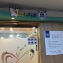 편안한의원 | [병원후기] 노원 키즈니치과의원 - 아이가 편안한 어린이 치과에서 정기검진/불소