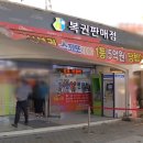숙명로또 이미지
