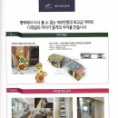 뉴비전부동산공인중개사사무소 이미지