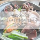 해물왕칼국수 이미지