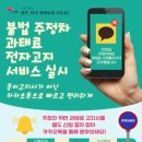 주정차-28 이미지