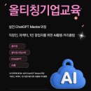 리더스 행정법률 컨설팅 | 교육의 품격이 기업의 내일을 바꿉니다: 올티칭 맞춤형 출강 교육의 모든 것