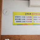 순자네보리칼국수