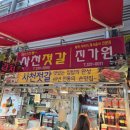 진가원 | 구포시장 반찬가게 추천, 40년 전통 사천젓갈 진가원 솔직후기