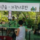 아이큰숲어린이집 이미지