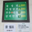 일미냉면식당 이미지