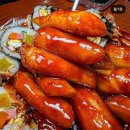 원조마포떡볶이 이미지