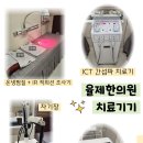 율제한의원 이미지