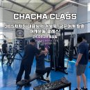 365 차차짐 이천하이닉스 2호점 이미지