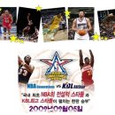 [NBA - DHL 이벤트] NBA 올스타 선수들의 방한 경기 무료 티켓 이벤트!! 이미지