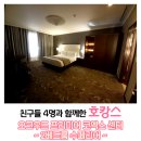 서울 호캉스] 내가 또 가려고 기록하는 &#34;오크우드 프리미어 코엑스 센터(Oakwood Premier Coex Center...