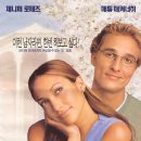 웨딩 플래너 ( The Wedding Planner, 2001 ) 이미지