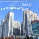 이- 편한세상 이미지