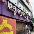 명인면옥(수완점) | 광주 수완지구 맛집 탐방, 양과 맛에 반하고 온 명인면옥 수완점 솔직 후기! 🍜