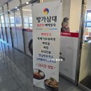 방가삼대얼큰한뼈해장국(호암점) 이미지