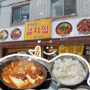 대구 비산동 맛집 경이로운 김치찜 후기｜돼지고기김치찜이 맛있는 집